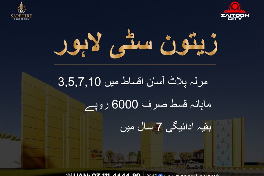zaitoon city lahore